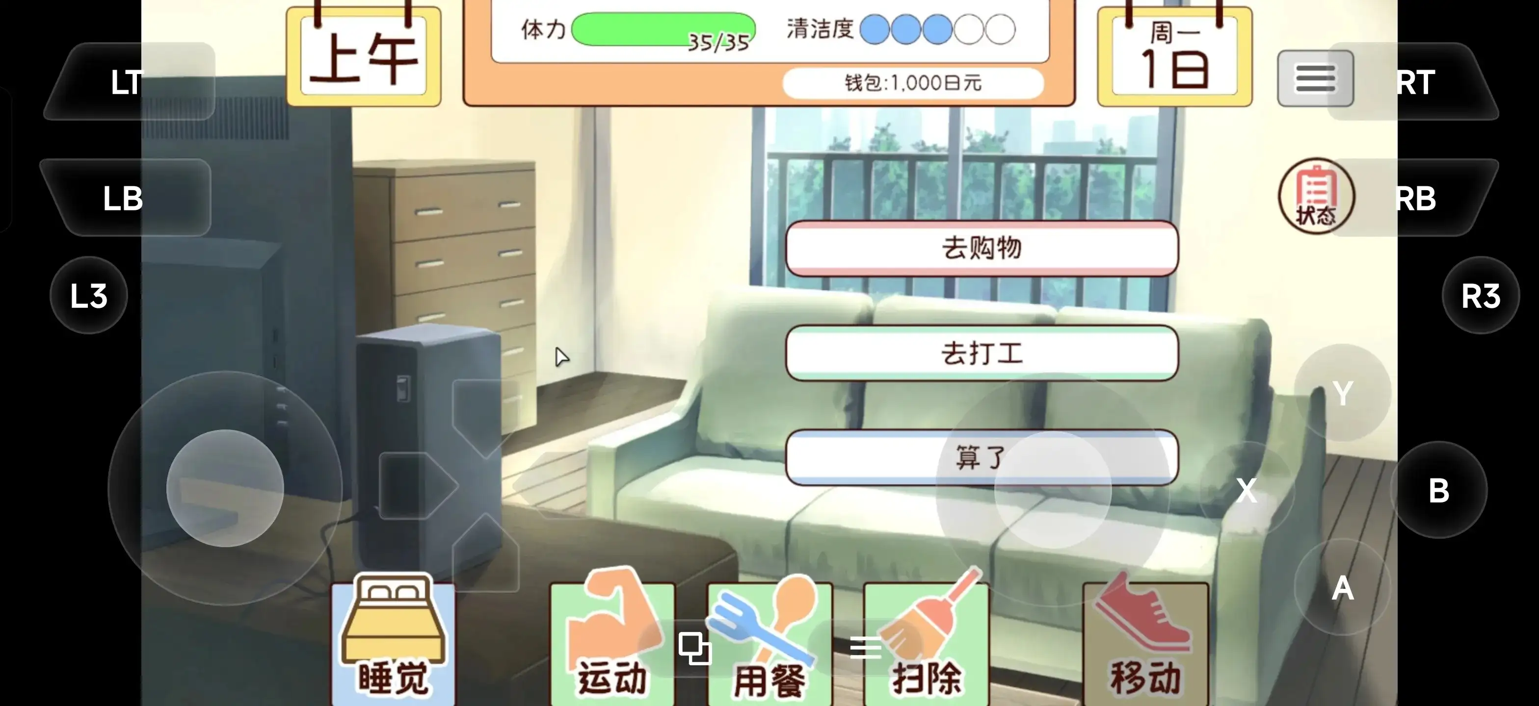 与妹妹共度一个月v202609 PC端 官中版
