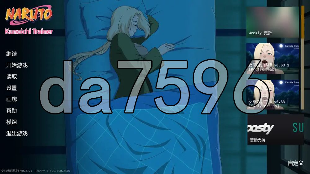女忍者训练师 Naruto: Kunoichi Trainer v0.33.1 双端 汉化版