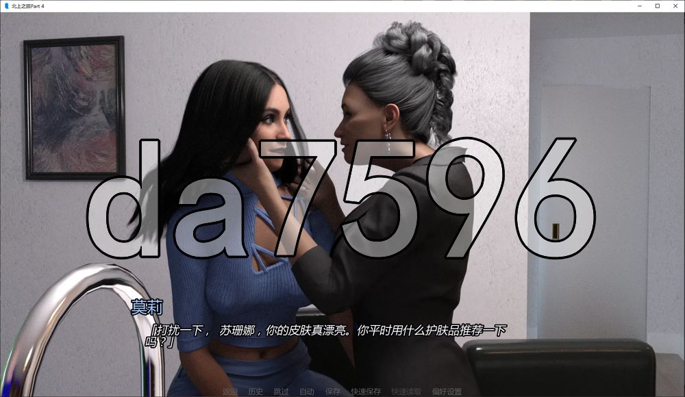 北上之旅 A Trip Up North Part4 双端 汉化更新版