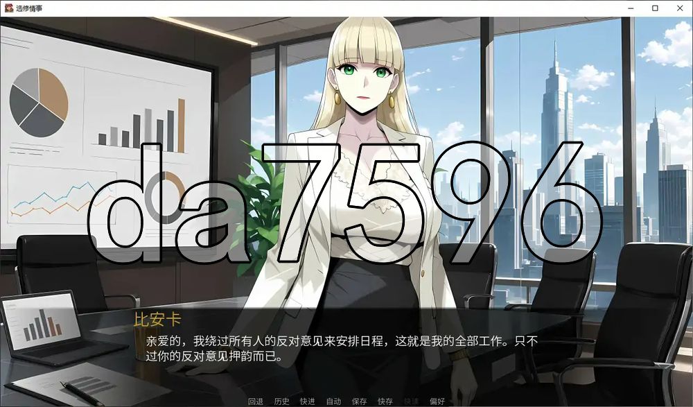 选修课的情事 Elective Affair PC端 官中高清版 预览图
