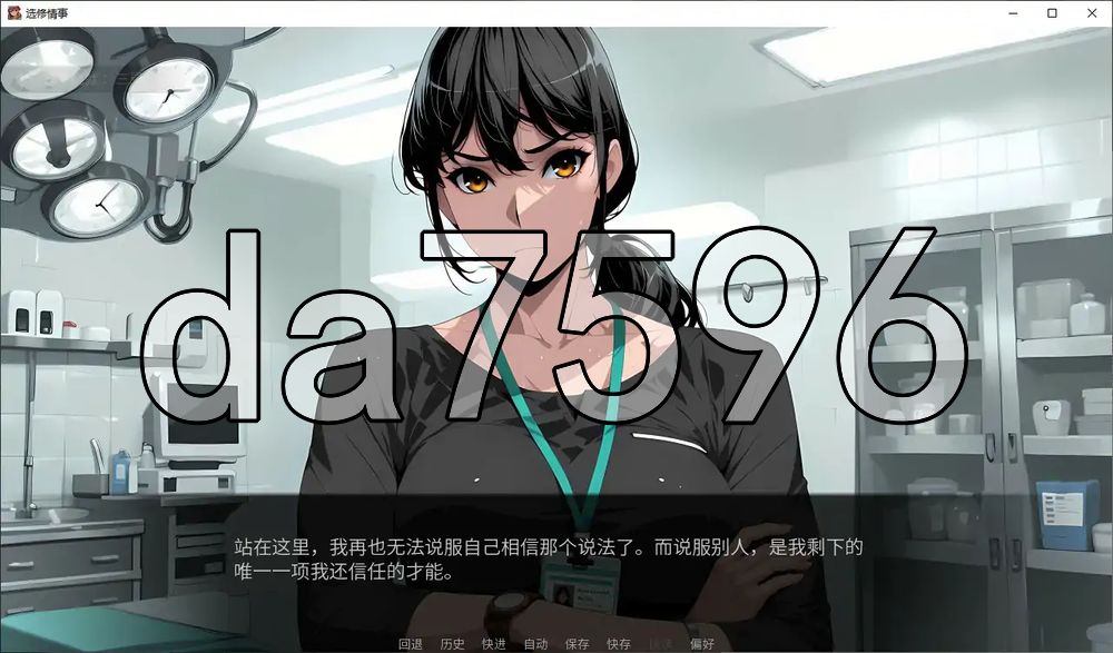 选修课的情事 Elective Affair PC端 官中高清版 预览图