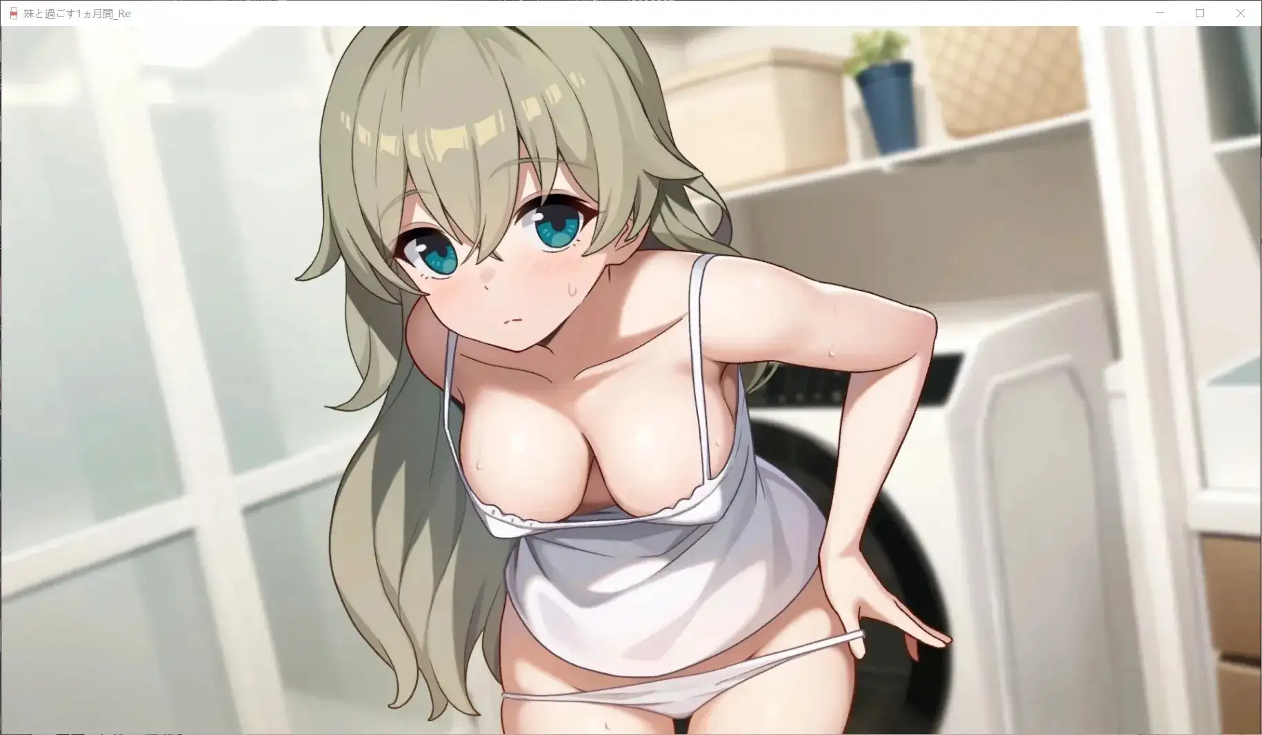 与妹妹共度一个月v202609 PC端 官中版 预览图