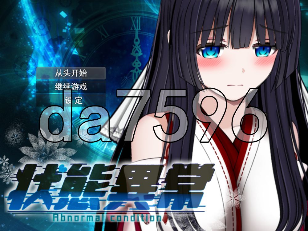状态异常 =Abnormal Condition= ～酩酊/凭依/改变/成长载体篇～ 状態異常 =Abnormal Condition= ～酩酊/憑依/改変/成长载体編～ 双端 AI汉化更新版