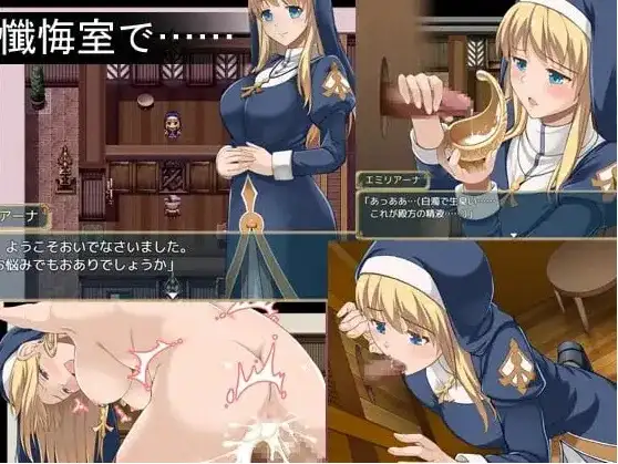 魔契圣女埃米莉亚娜(原版+前作)1.02 PC端 官中高清版 预览图