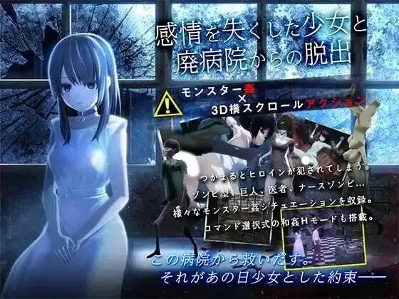 与失去感情的少女逃离废弃医院1.0.1 双端 AI汉化版 预览图