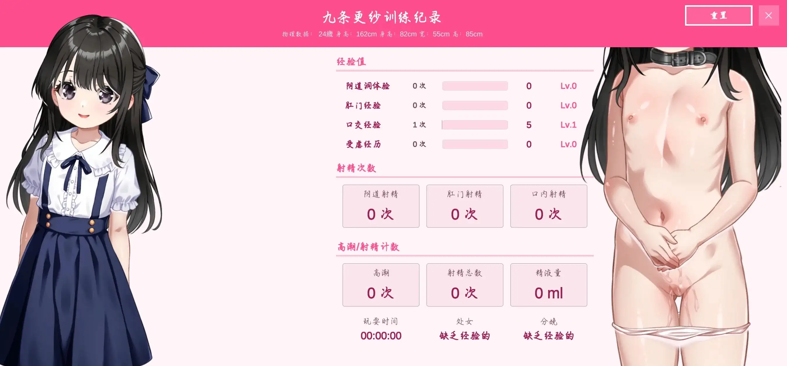 性教育培训师.一位优雅的受虐狂年轻女子.v1.0.0 安卓端 AI汉化版
