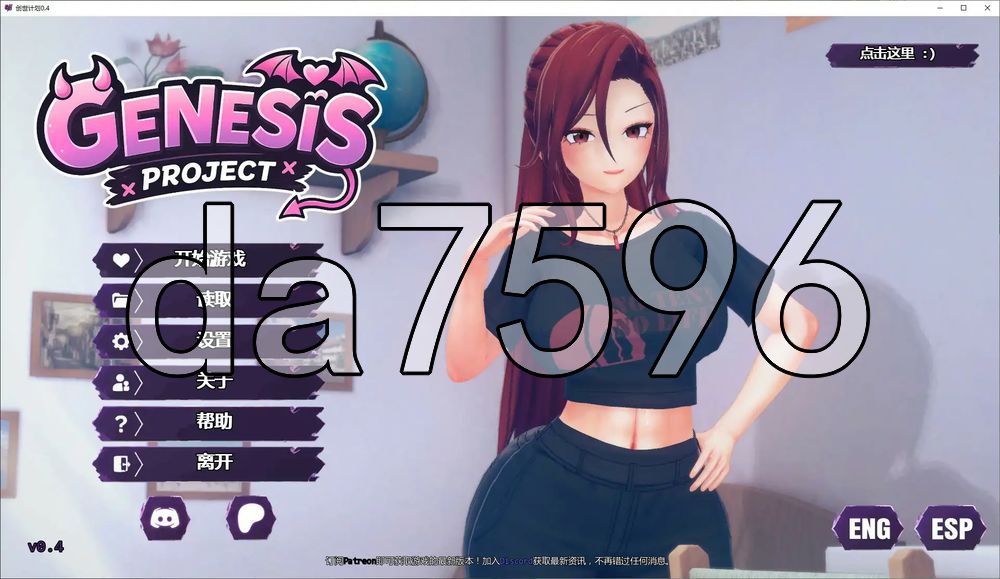 创世计划 Genesis Project v0.4 双端 汉化版