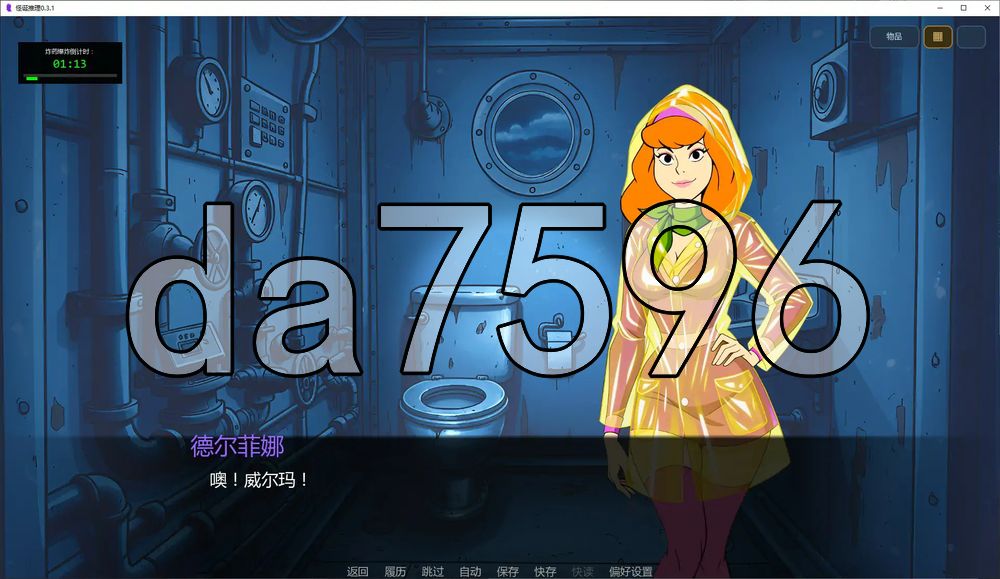 怪诞推理 Scrooby-Goon v0.3.1 双端 汉化版 预览图
