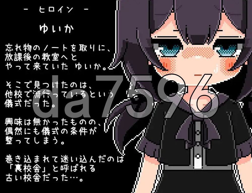 放学后的仪式 放課後の儀式 双端 汉化版 预览图