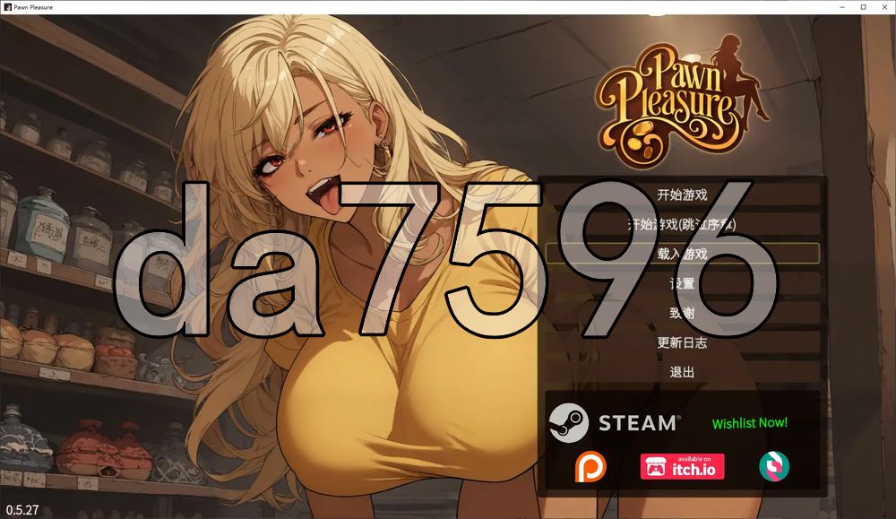 筹码迷情 Pawn Pleasure v0.5.27 PC端 官中高清版