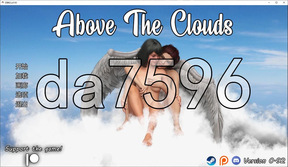 云端之上 Above the Clouds v0.92 双端 汉化版