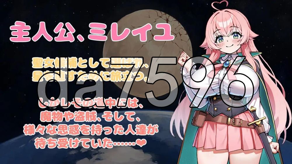 重订星辰的勇者之路 -迷宫之街与堕落的圣女候补- 星直しのブレイブロード -迷宫の街と堕落の聖女候補 双端 AI汉化更新版 预览图