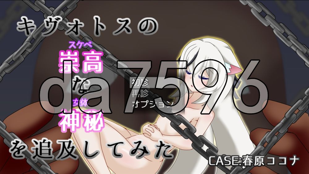 Key社的崇高神秘追求 CASE春原琴梨 キ〇ォトスの崇高な神秘を追求してみた CASE:春原コ〇ナ v1.10 PC端 AI汉化版