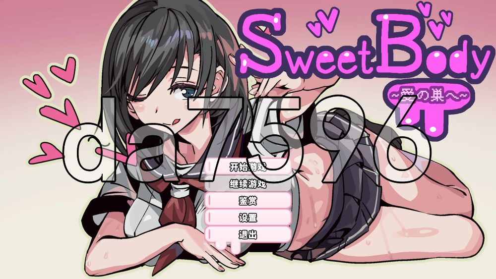 SweetBody ～前往爱之巢穴～ SweetBody~愛の巣へ~ v2.0.0 PC端 官中版