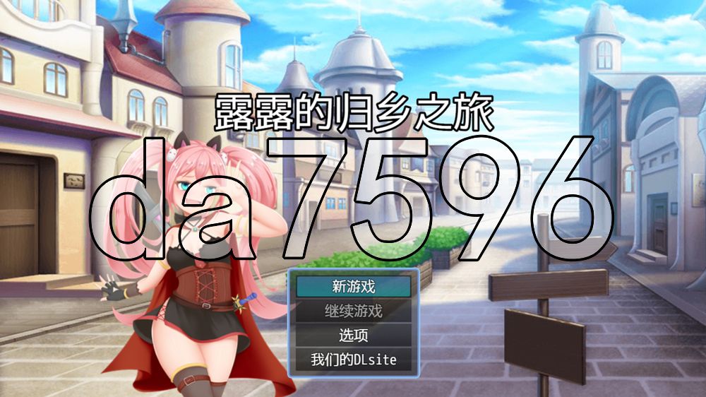 露露的回家之旅 ルルの帰郷の旅 v1.0.1 双端 AI汉化版