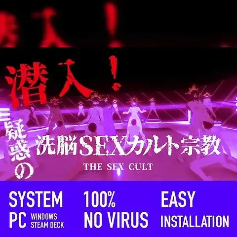 潜入可疑的心理剧情性爱邪教1.19 PC端 官中版 预览图