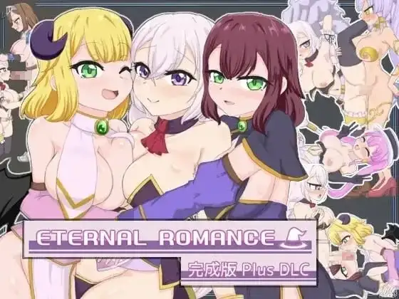 永恒浪漫(完整版)20260912 PC端