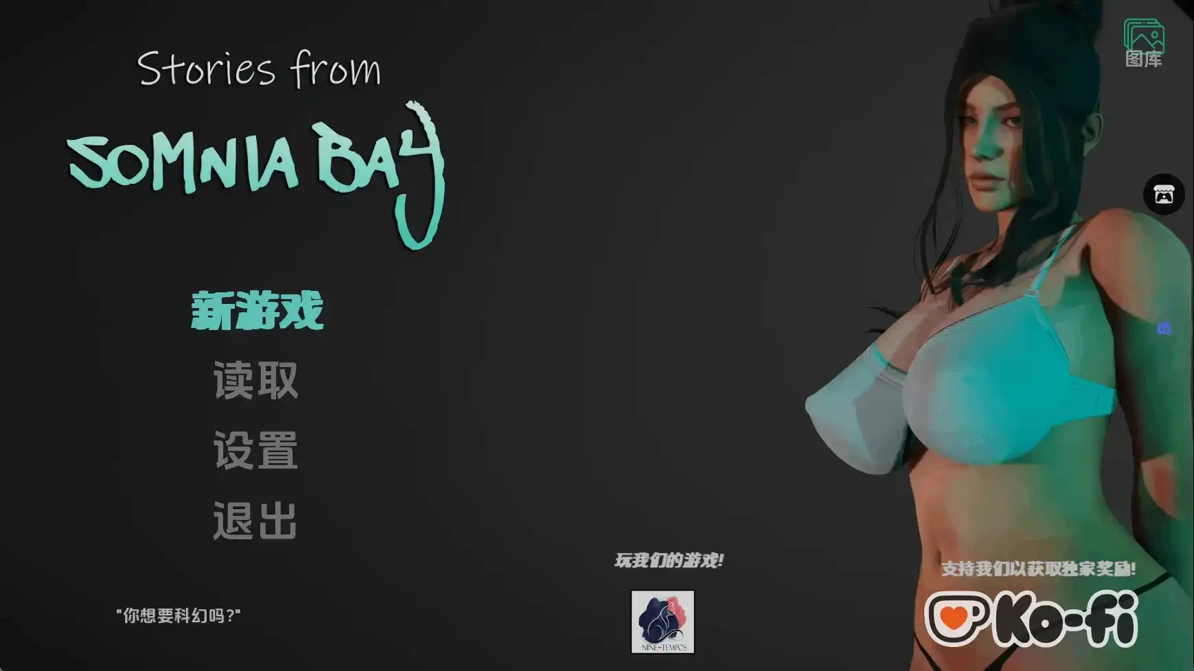 索姆尼亚湾的故事v1.0 AI版 双端 汉化版