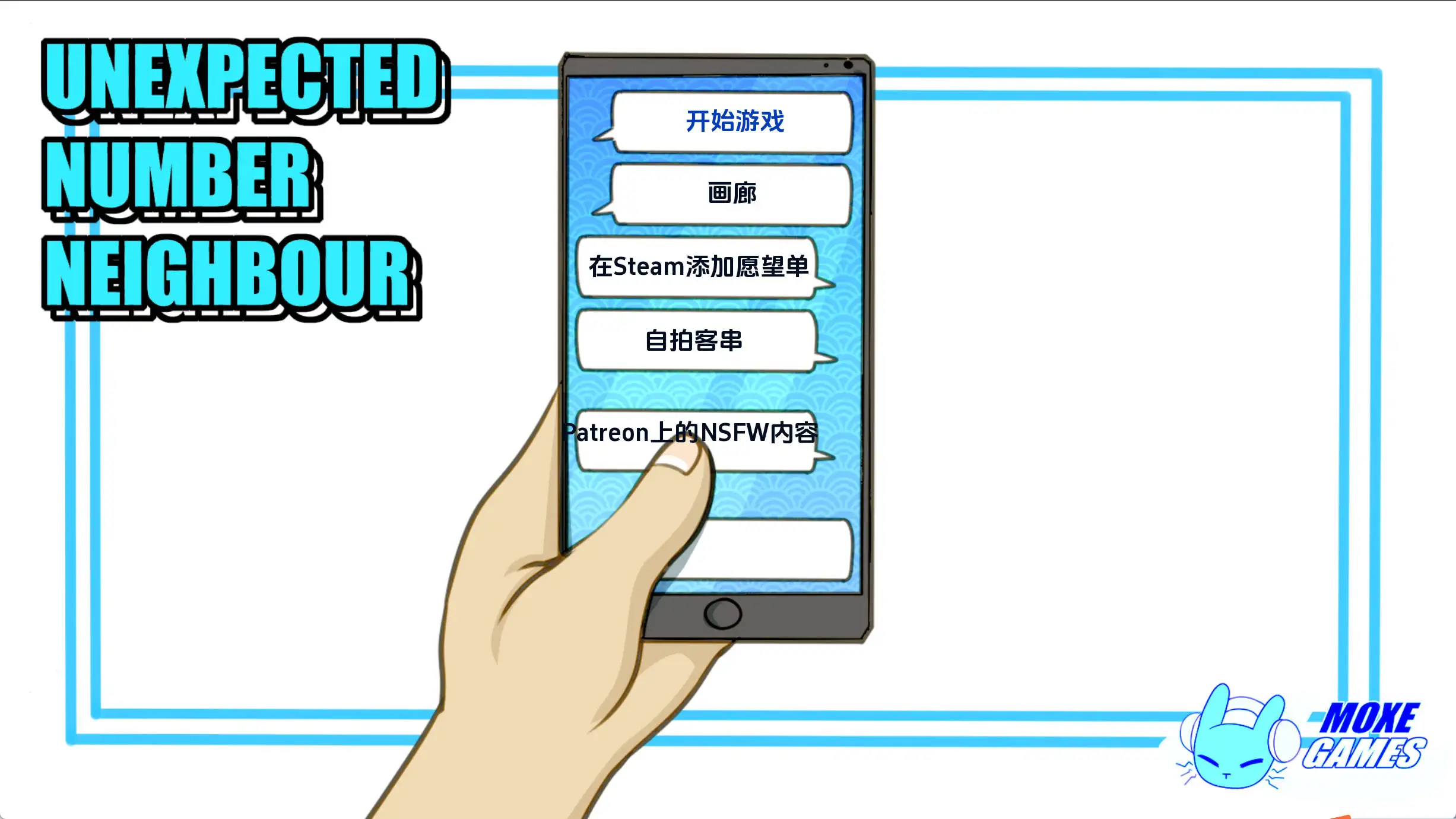 意外的邻居数字v1.6 AI版 双端 汉化版