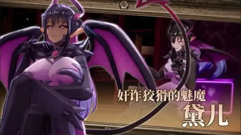 魅魔的梦魇(正式版)1.0.9 PC端 官中高清版