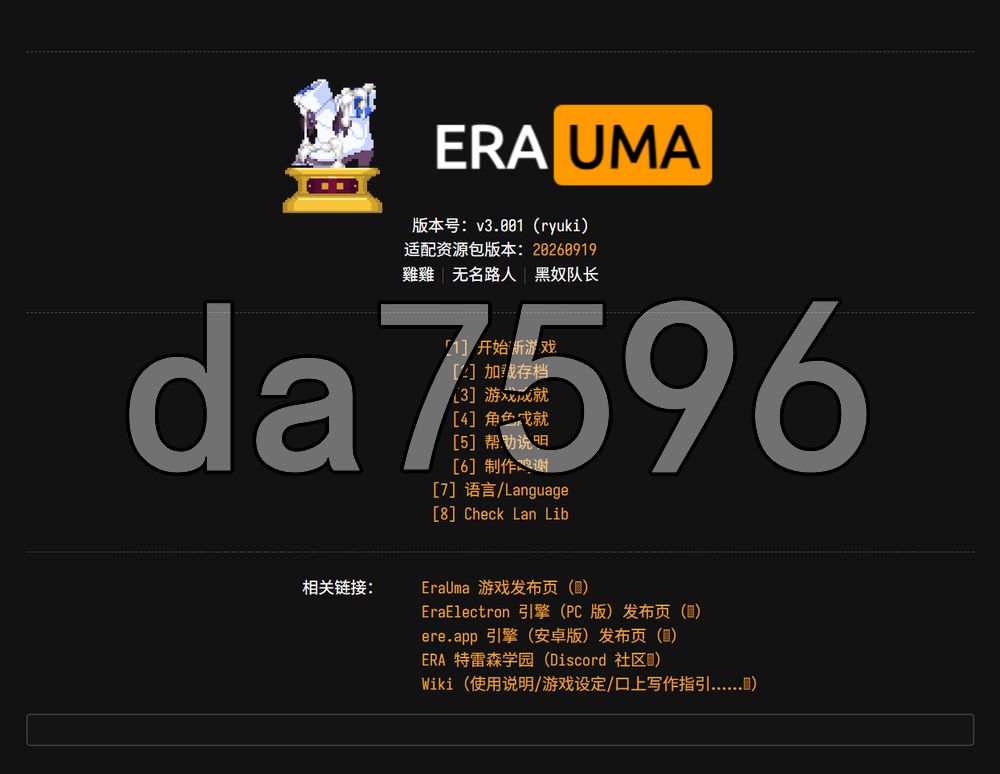 赛马娘同人 erauma v3.001 PC端 官中版