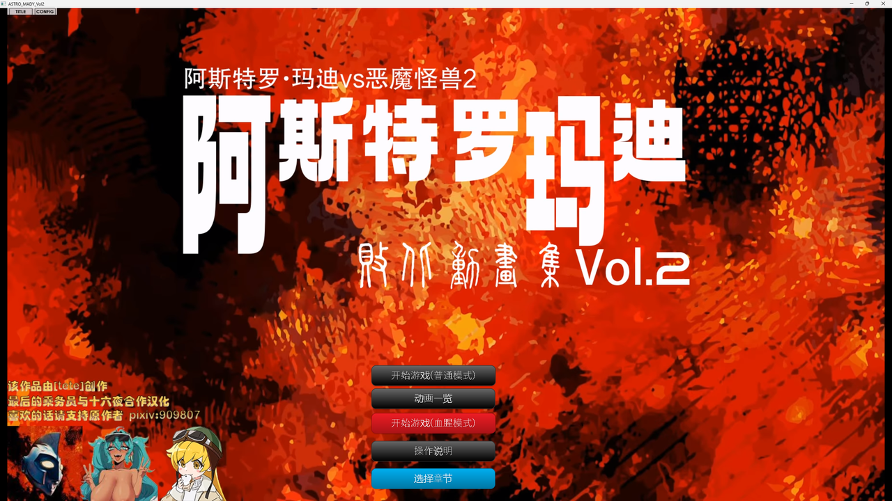 败北动画集Vol.02 双端 汉化版