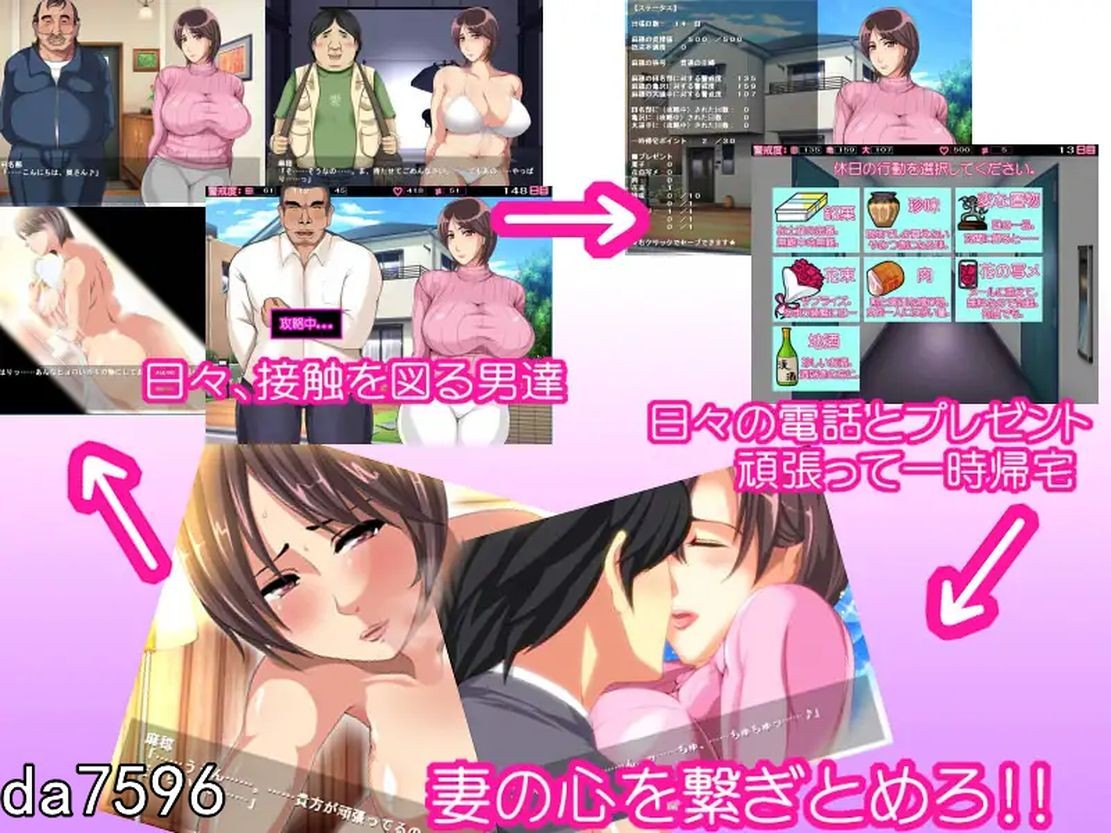单身赴任中!～妻情感波折的模拟游戏～机翻版 PC端 完整版 预览图