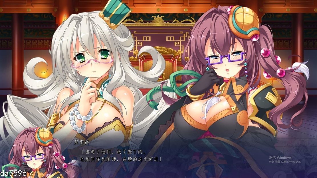 真恋姬英雄传外传 白月之灯火 汉化版 特典 PC端 汉化完整版 预览图