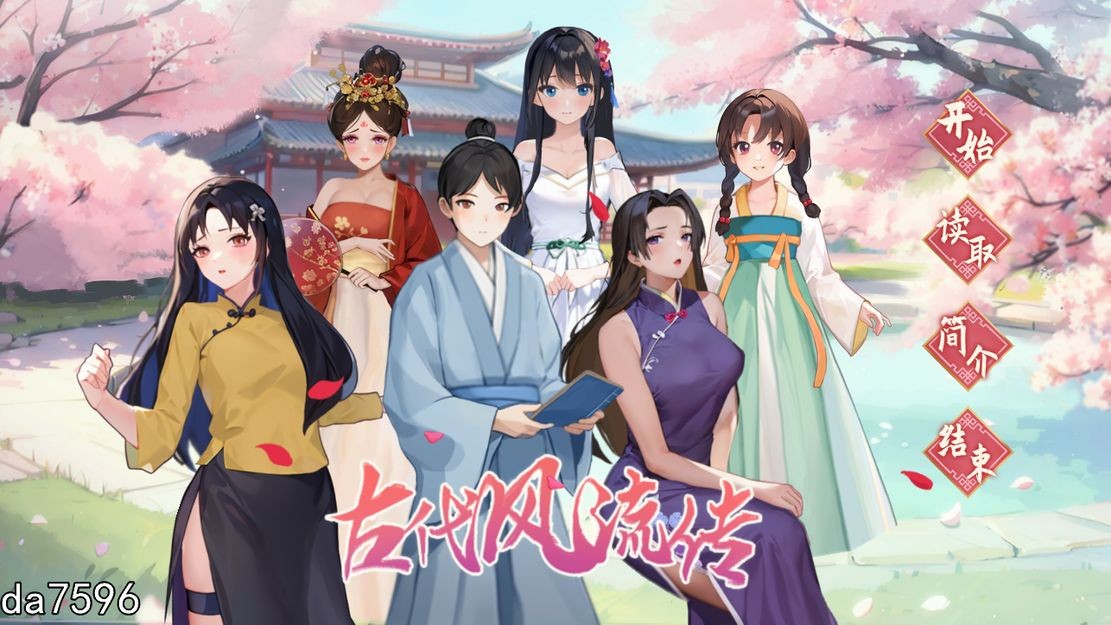 古代风流传 - STEAM官方中文完整版本+奇幻角色DLC+仙界春节篇DLC PC端 官中高清完整版 预览图