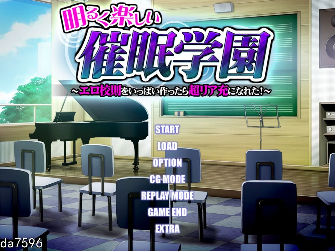 明亮快乐的意识操控学园~创建了许多校规后成为超赞的人生赢家 机翻版 PC端 完整版 预览图