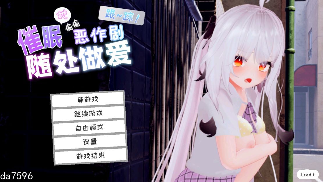 跟~踪！~意识操控她→偷偷恶作剧→随处互动~ 跟~踪！~意识操控她→偷偷恶作剧→随处互动~ 官方机 PC端 预览图