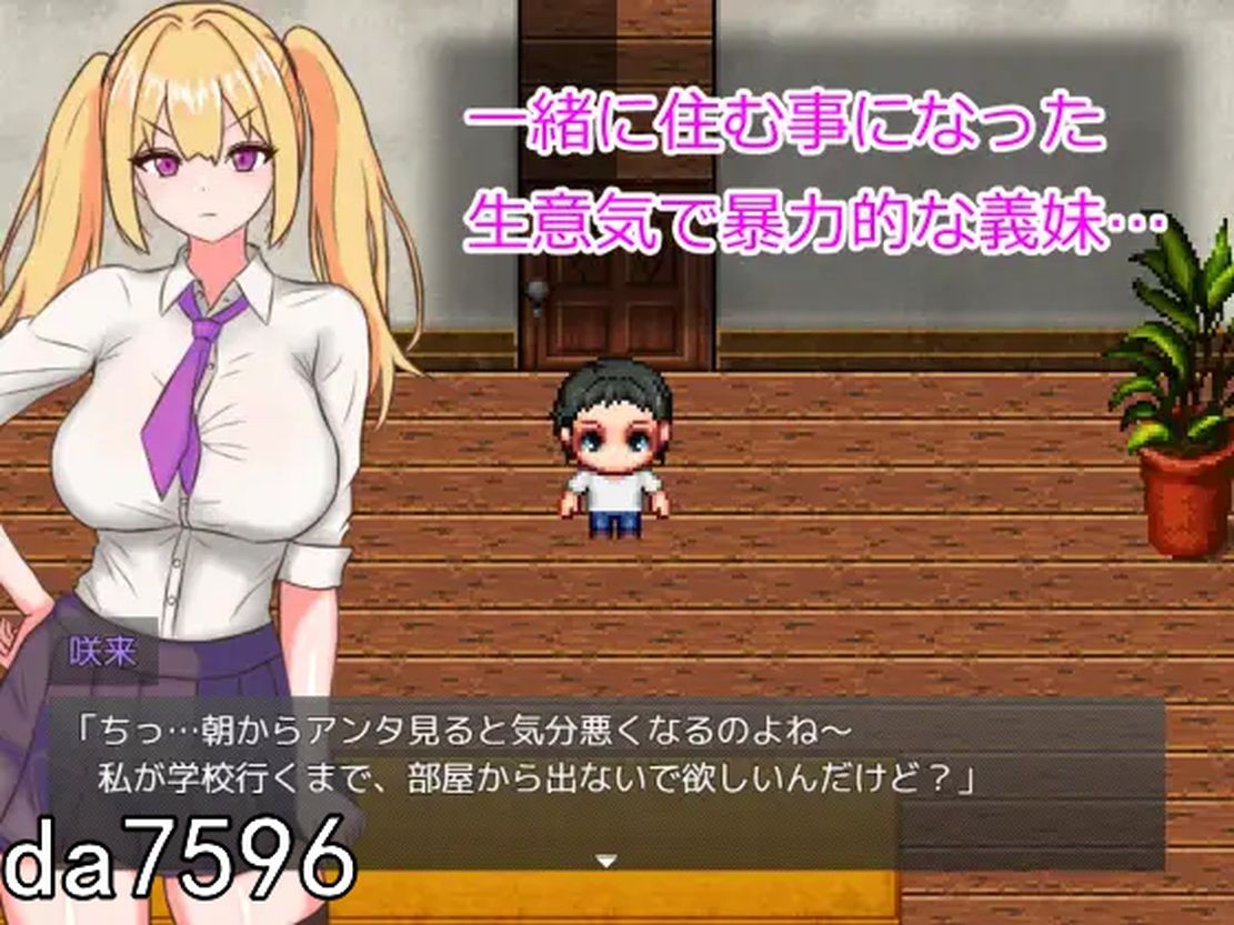言听计从！义妹情绪影响！言いなり!義妹意识操控! 双端 AI汉化更新版 预览图