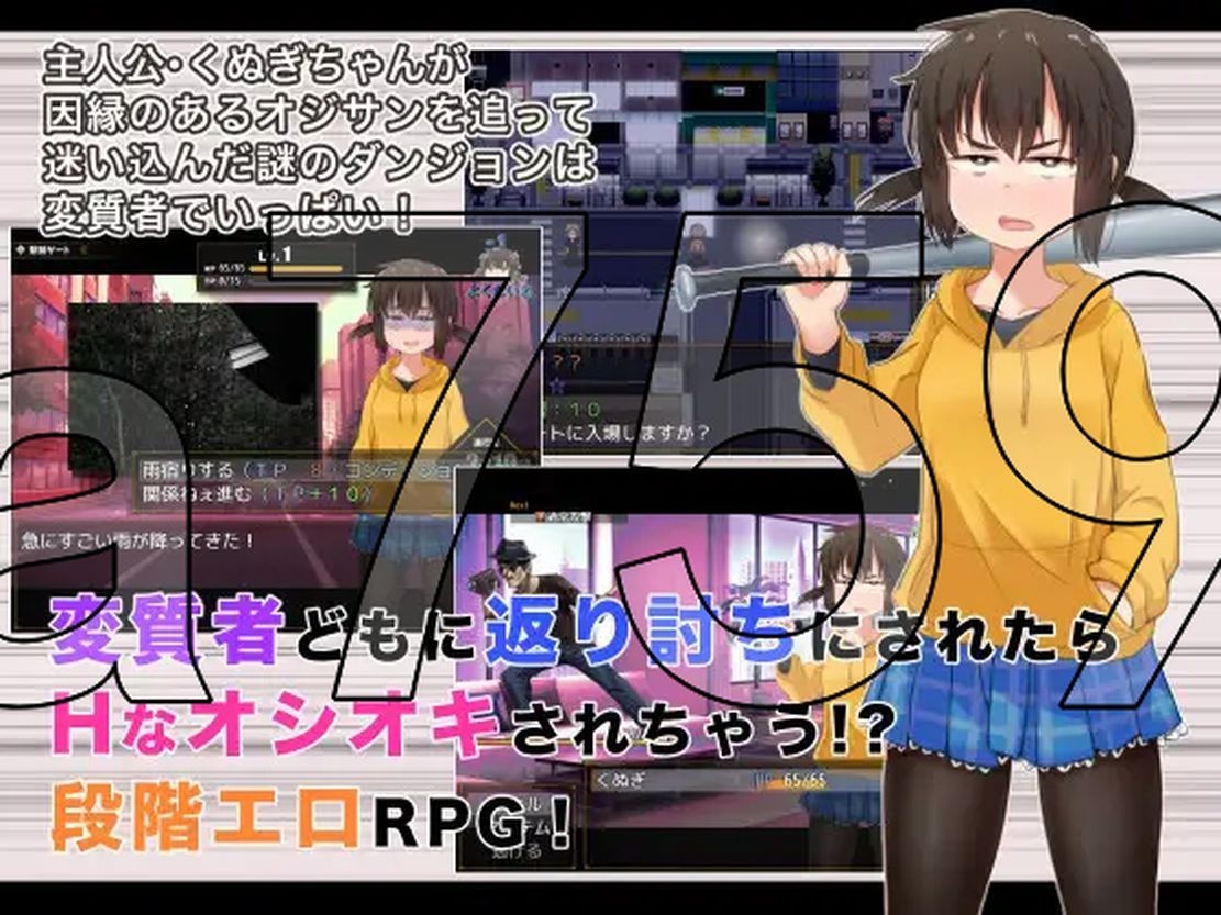久木酱的生活真是一团糟！ くぬぎちゃんの人生メチャクチャ! 双端 AI汉化版 预览图