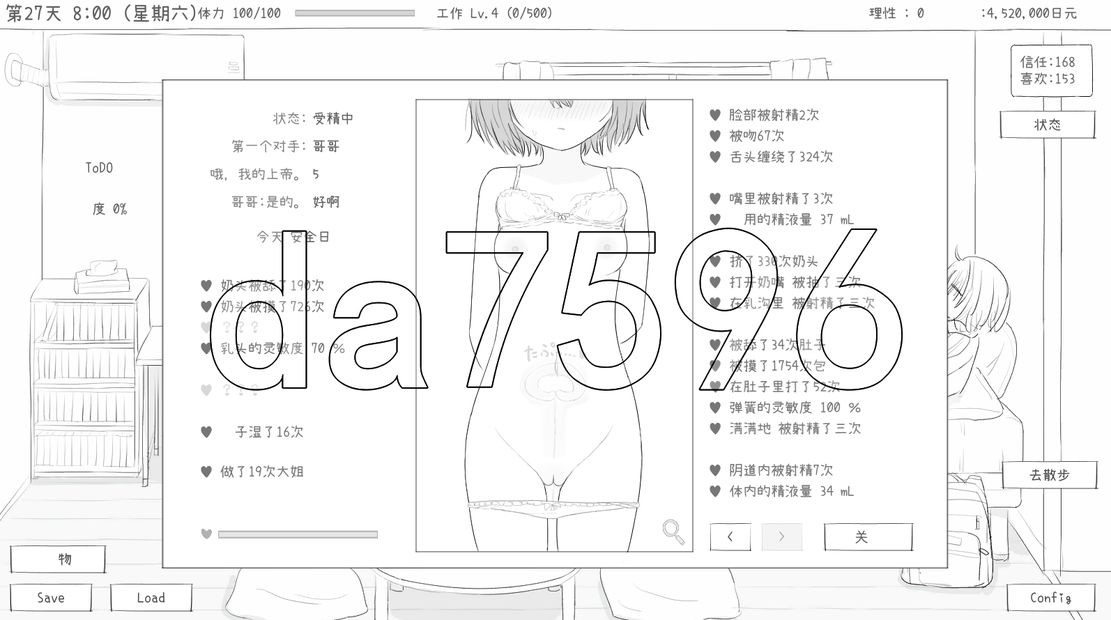 与不上学妹妹的30天 不登校妹との30日間 机翻版 PC端 更新版 预览图