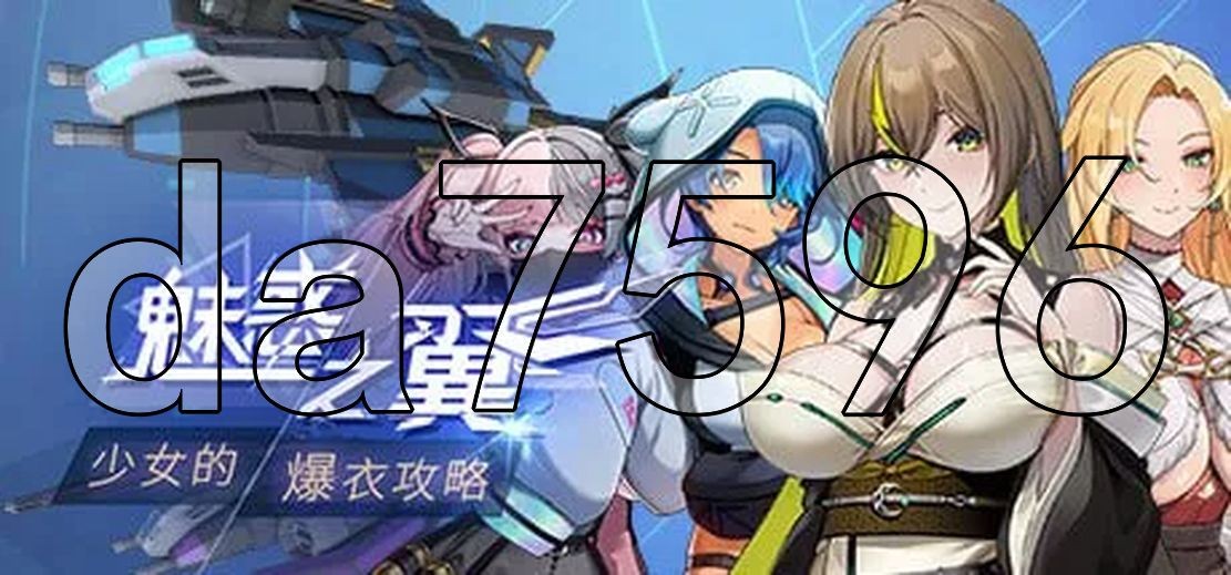 魅惑之翼：少女的爆衣攻略 Wings of Seduction: Bust 'em out PC端 更新版 预览图