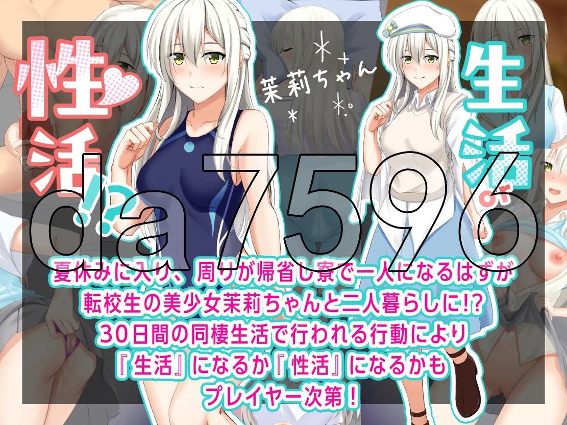 合租屋☆爱情屋 ～30 天的悸动生活～ シェアハウス☆ラブハウス ～30日のドキシコ生活～ Ver PC端 更新版 预览图