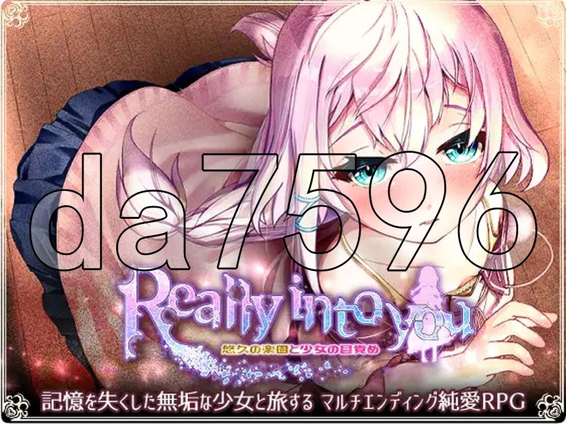 真的很喜欢你 -永恒的乐园与少女的觉醒- Really into you -悠久の楽園と少女の目覚 PC端 更新版 预览图