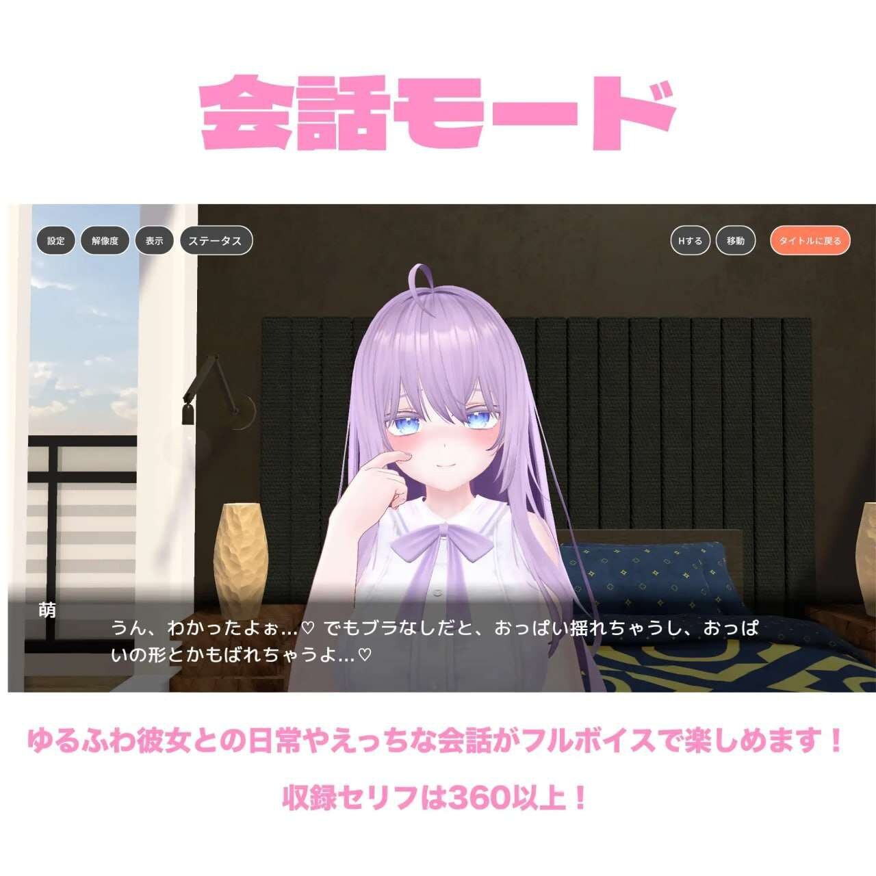与萌酱的同居生活萌ちゃんと同棲生活 PC端 汉化版 预览图