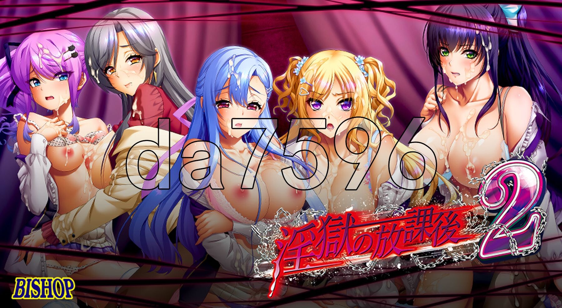淫狱的放课后2 淫獄の放課後2 PC端 汉化完整版 预览图
