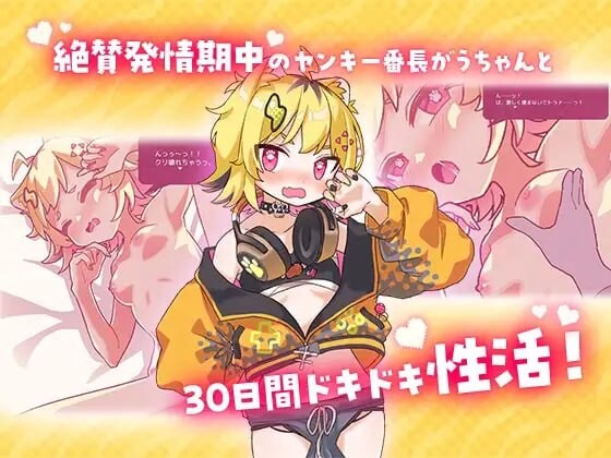 情绪波动期的小宇酱与心跳性活 PC端 汉化版 预览图