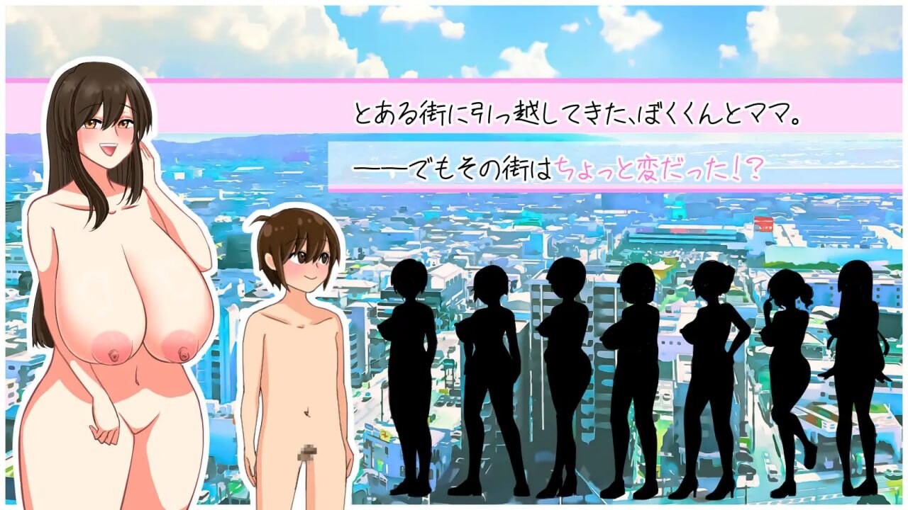 裸奔使者～特殊行为姐姐們的城市 はだかのおつかい～特殊行为おねえさんばかりの街で PC端 AI汉化版 预览图