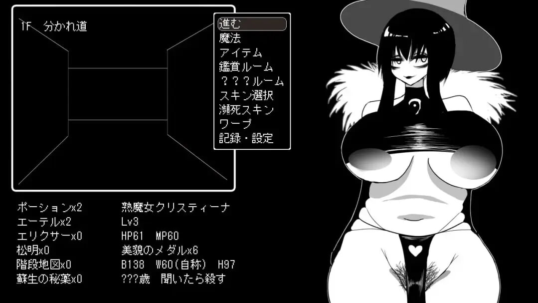 想要重生的成熟魔女 朱莉安娜与堕欲陷阱回廊 PC端 汉化版 预览图