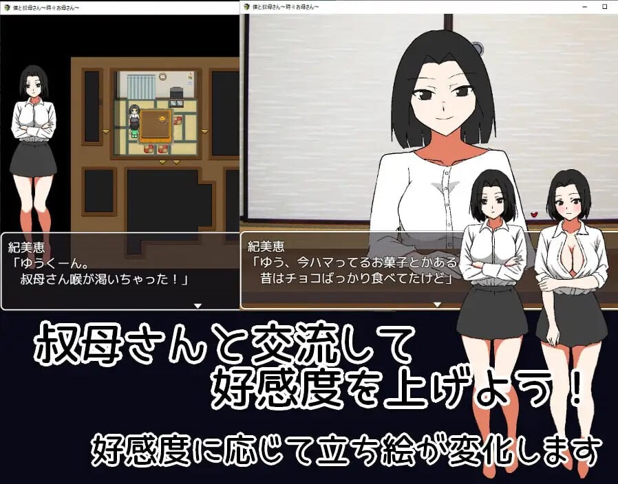 我与叔母～偶尔是母亲～ 僕と叔母さん～時々お母さん～ 内嵌AI汉化版 PC端 预览图