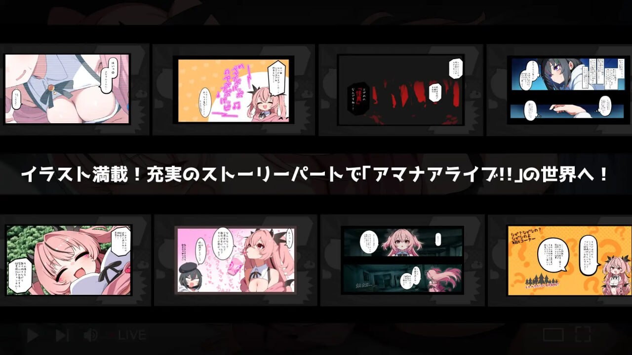 天菜复活!! アマナアライブ!! PC端 汉化版 预览图