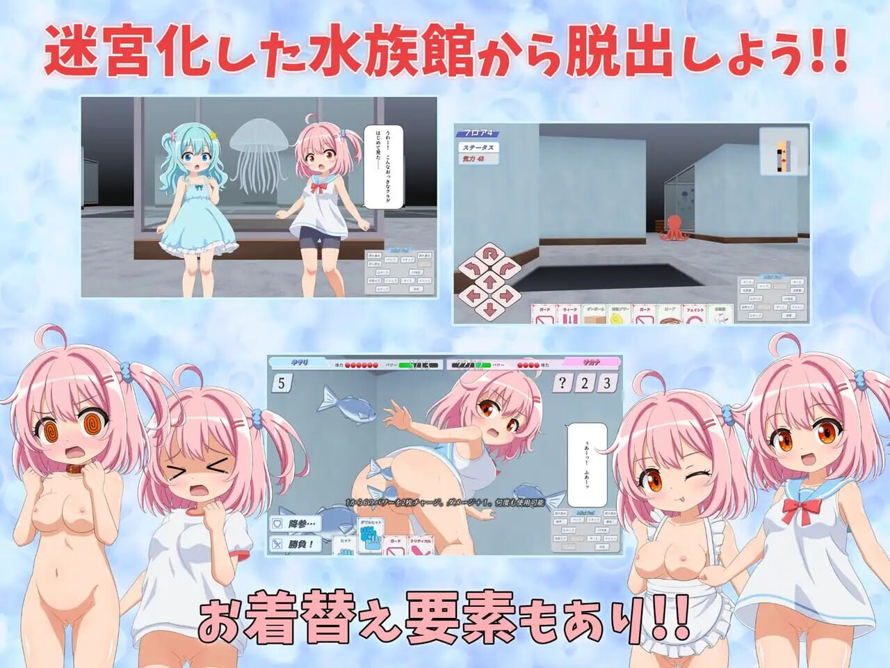在水族馆向海星许愿 双端 汉化版 预览图