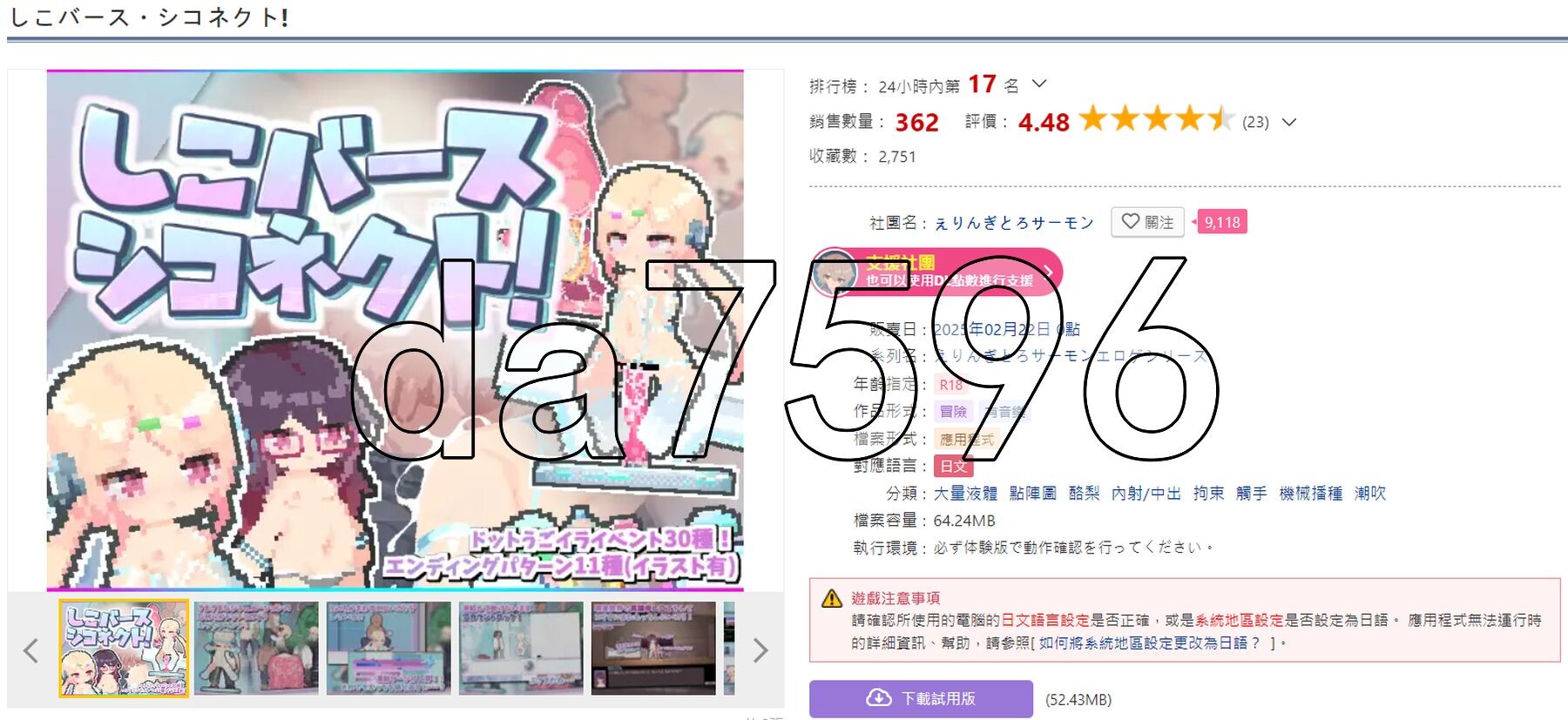 色气迸发！体液链接！ しこバース・シコネクト! PC端 AI汉化版 预览图