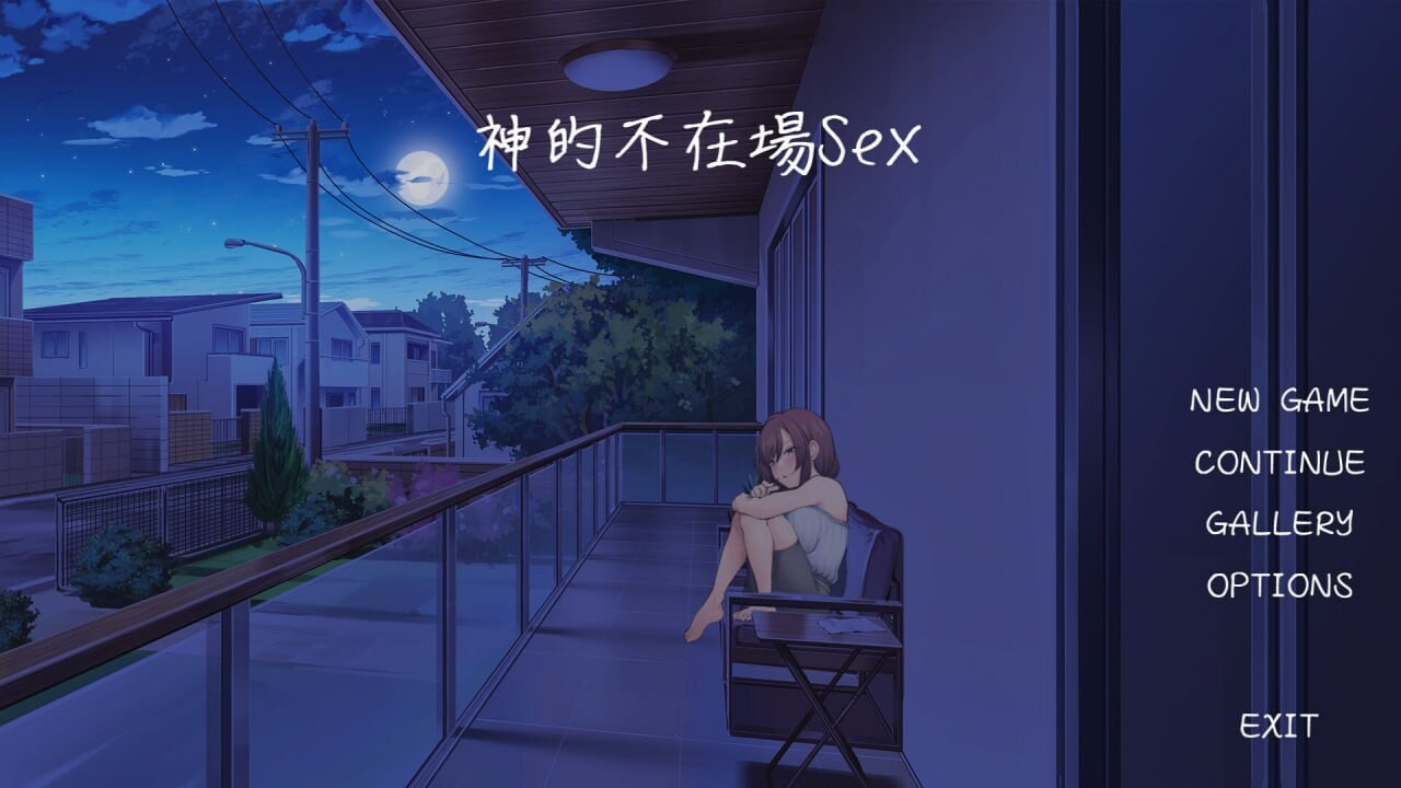 神的不在场 神様の悪戯部屋 ～伴侣角色先輩と禁断～官方中文版 PC端 官中版 预览图