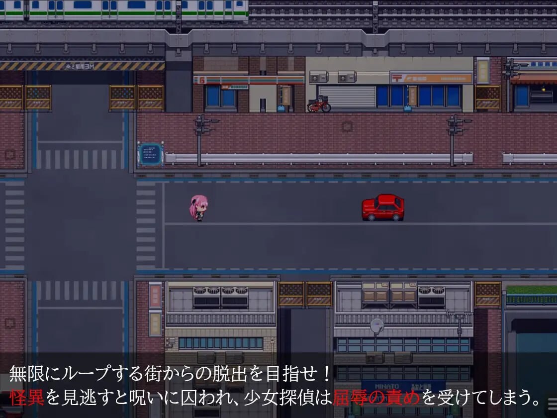 淫狱的8番街·少女侦探美织的怪异笔记 PC端 汉化版 预览图