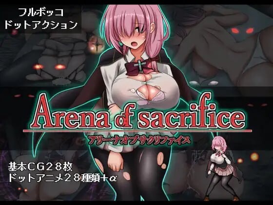 献祭之庭 Arena of sacrifice 生肉版 PC端 日文原更新版 预览图