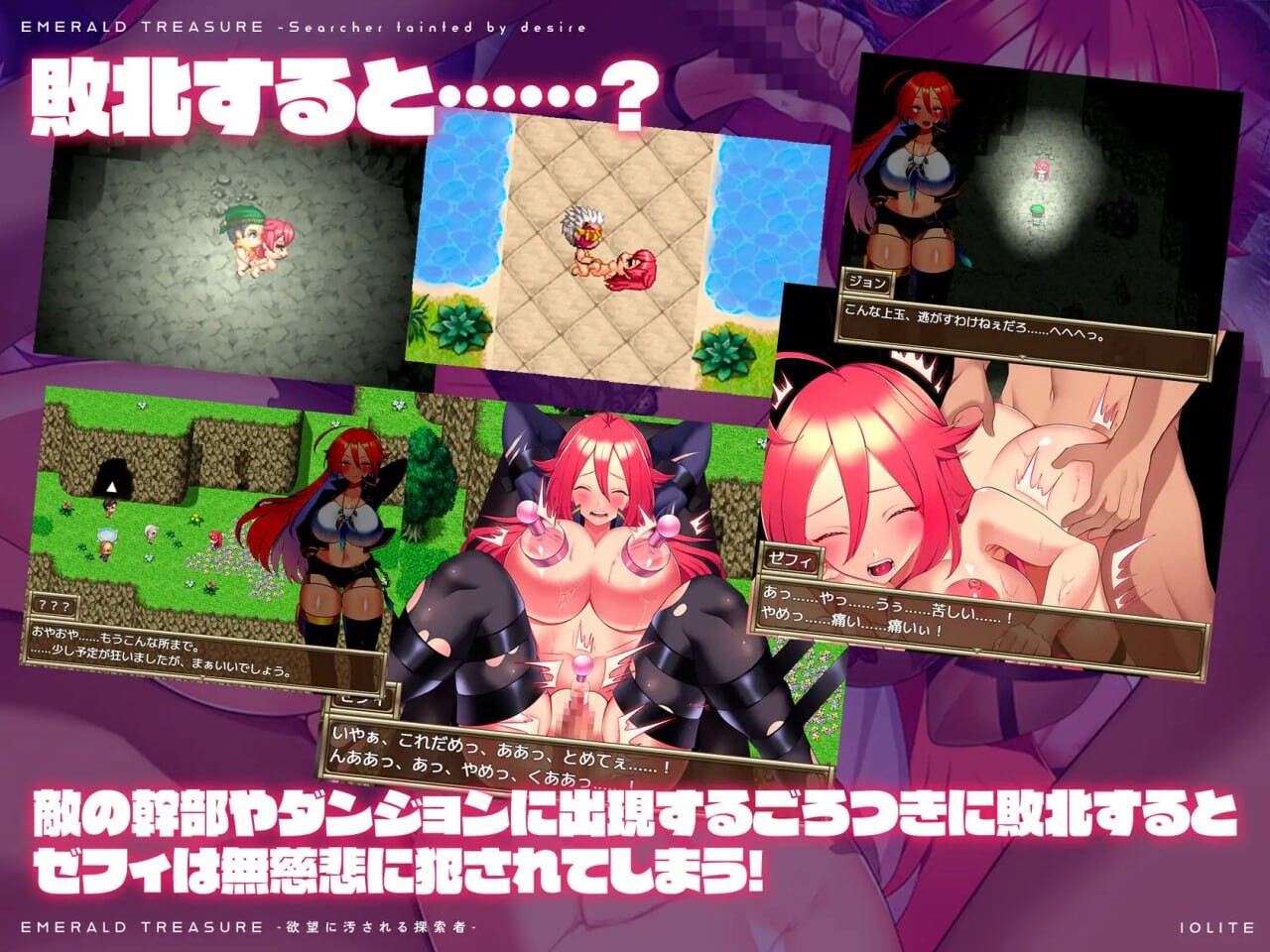 EMERALD TREASURE -被愿望玷污的探索者-EMERALD TREASURE -愿望に汚される探索者-AI PC端 更新版 预览图